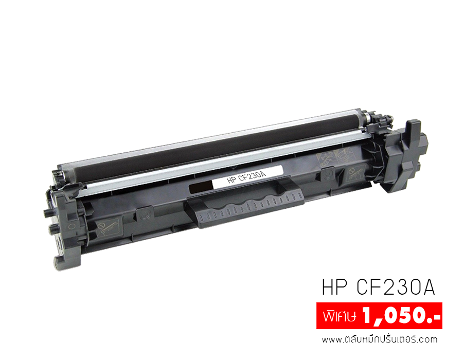 HP LaserJet Pro MFP M227fdw ตลับหมึกคุณภาพดี ประหยัด จัดส่งฟรี