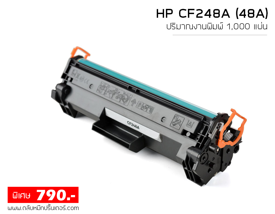 HP LaserJet Pro M15W ตลับหมึก 48A คุณภาพดี ใช้ได้จริง รับประกัน 100%