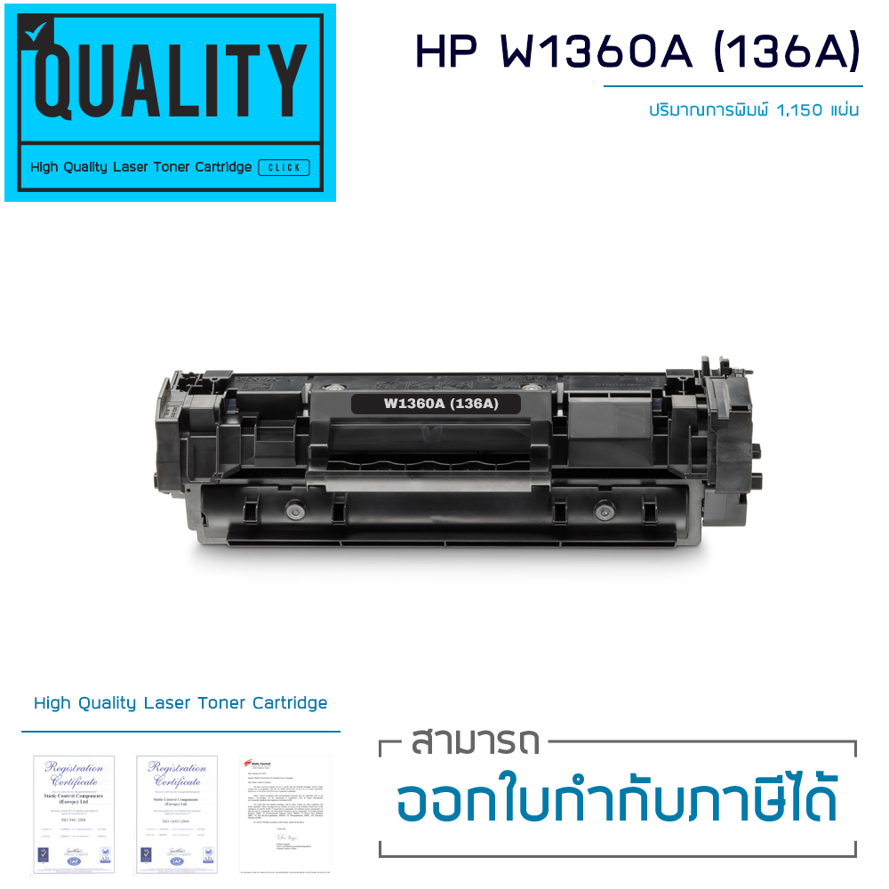 HP W1360A (136A) ตลับหมึก คุณภาพดี พิมพ์คมชัด ใช้ได้จริง!