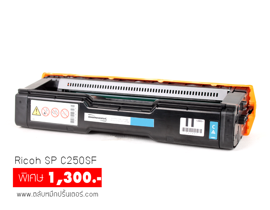 Ricoh SP C250SF ตลับหมึก สีฟ้า คุณภาพดี จัดส่งฟรี!