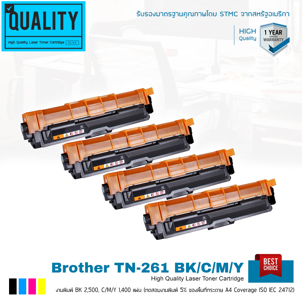 Brother HL-3150CDN ตลับหมึก ชุด 4 สี แถมฟรี 1 ตลับ!